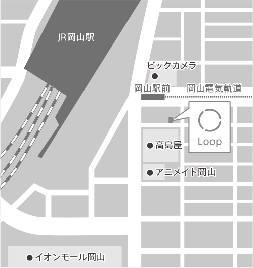 株式会社Loopは岡山駅から徒歩5分です